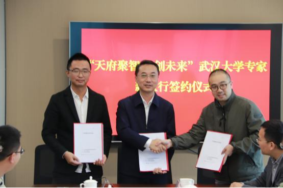 “百卅珞珈迎校庆，科教融合助发展”武汉大学教师与眉山天府新区企业开展产学研项目合作