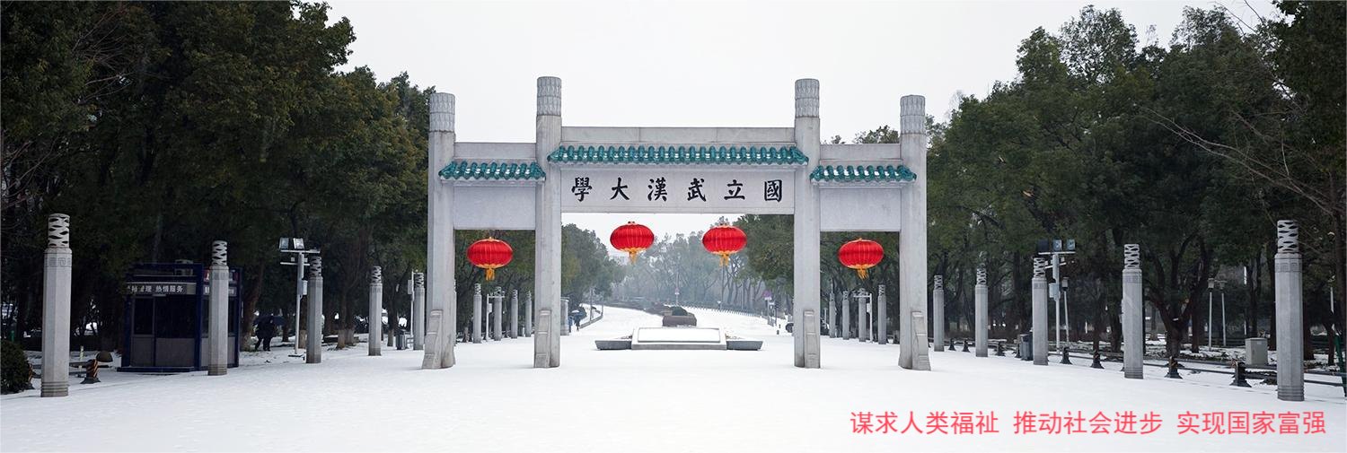 谋求人类福祉  推动社会进步  实现国家富强