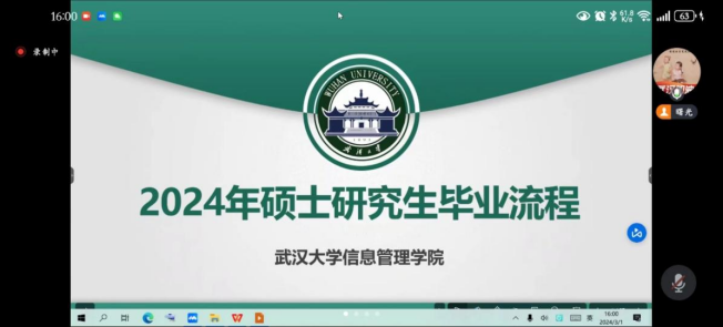 西南研究院举办线上毕业论文答辩与写作指导活动